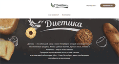 Desktop Screenshot of netglutena.ru