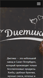 Mobile Screenshot of netglutena.ru